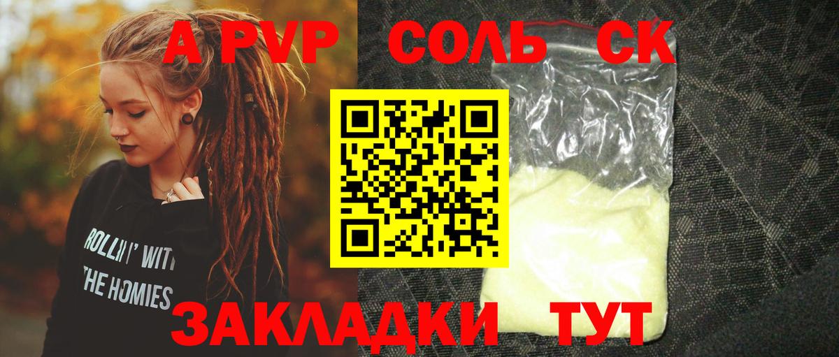 Альфа ПВП VHQ  Вход с VPN  APVP крисы CK  Альфа ПВП VHQ  Верхний Уфалей 