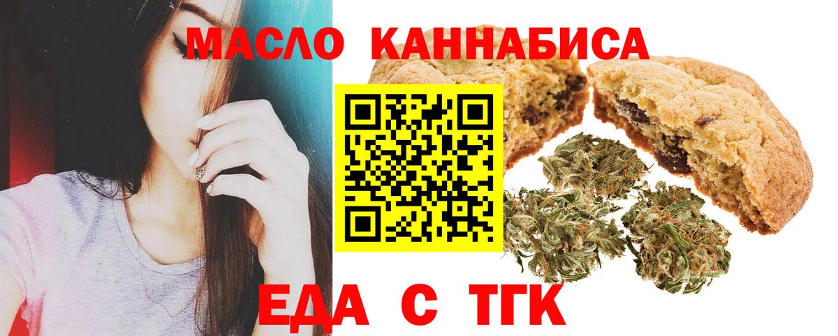 Верхний Уфалей  Еда ТГК марихуана  Вход с VPN 