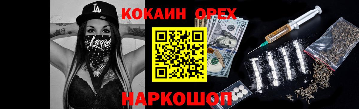 КОКАИН Перу Верхний Уфалей