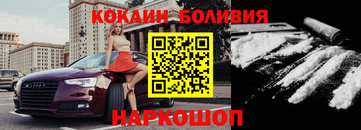 Cocaine Эквадор  COCAIN FishScale  КОКАИН  Вход с VPN  Верхний Уфалей 