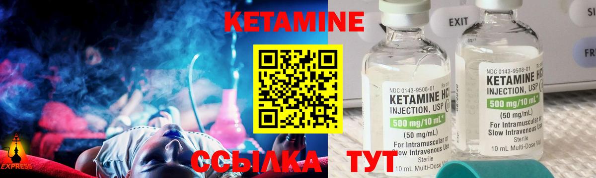 КЕТАМИН VHQ  Вход с VPN  КЕТАМИН ketamine  Верхний Уфалей 