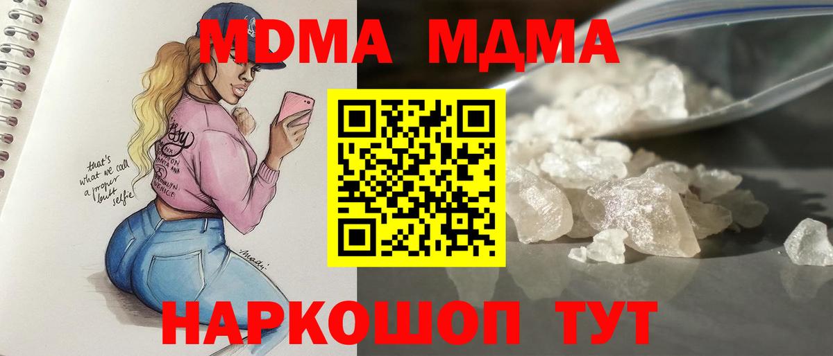 MDMA молли Верхний Уфалей