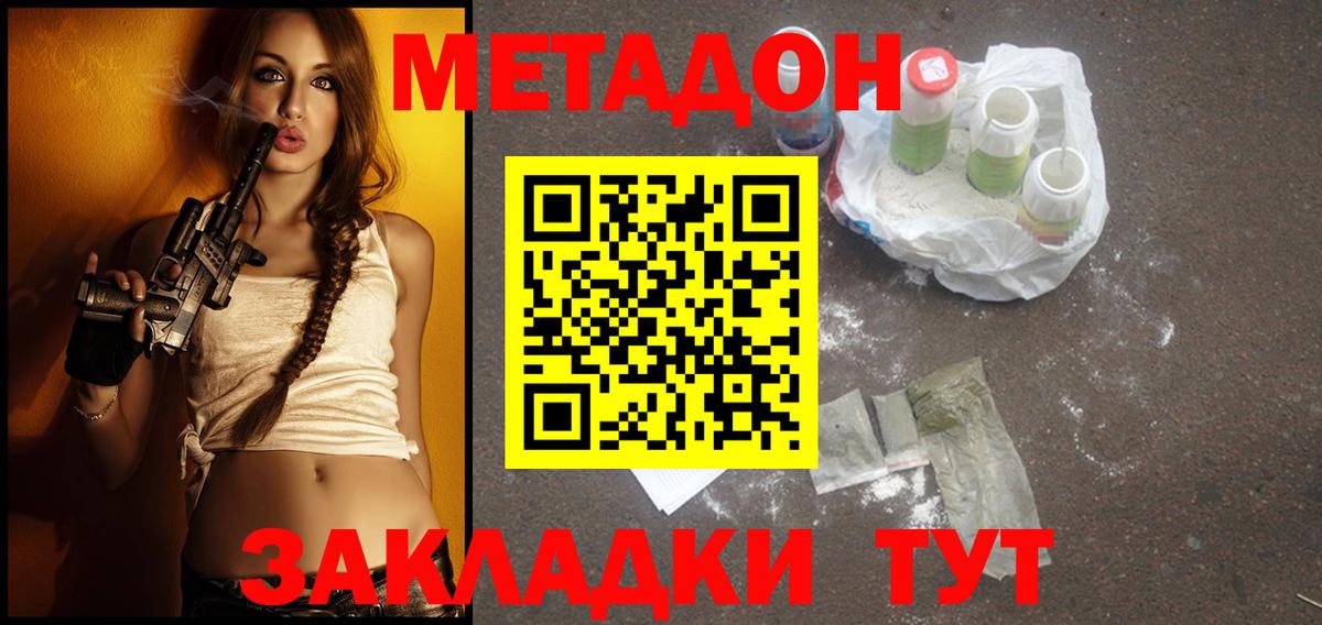 Верхний Уфалей  МЕТАДОН methadone  Вход с VPN 