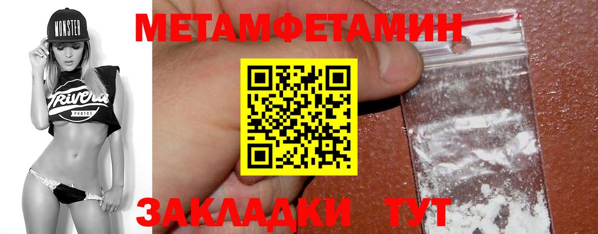 МЕТАМФЕТАМИН пудра  МЕТАМФЕТАМИН пудра  Вход с VPN  Верхний Уфалей 