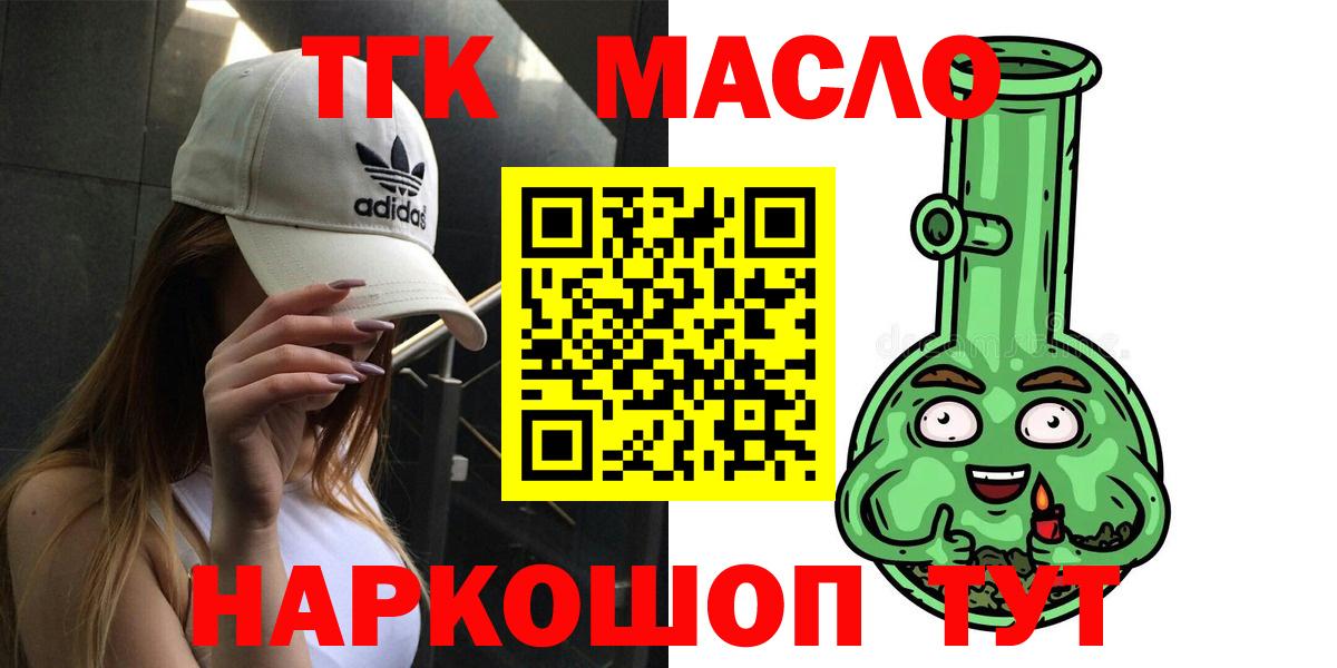 Верхний Уфалей  ТГК жижа  где продают   Вход с VPN 