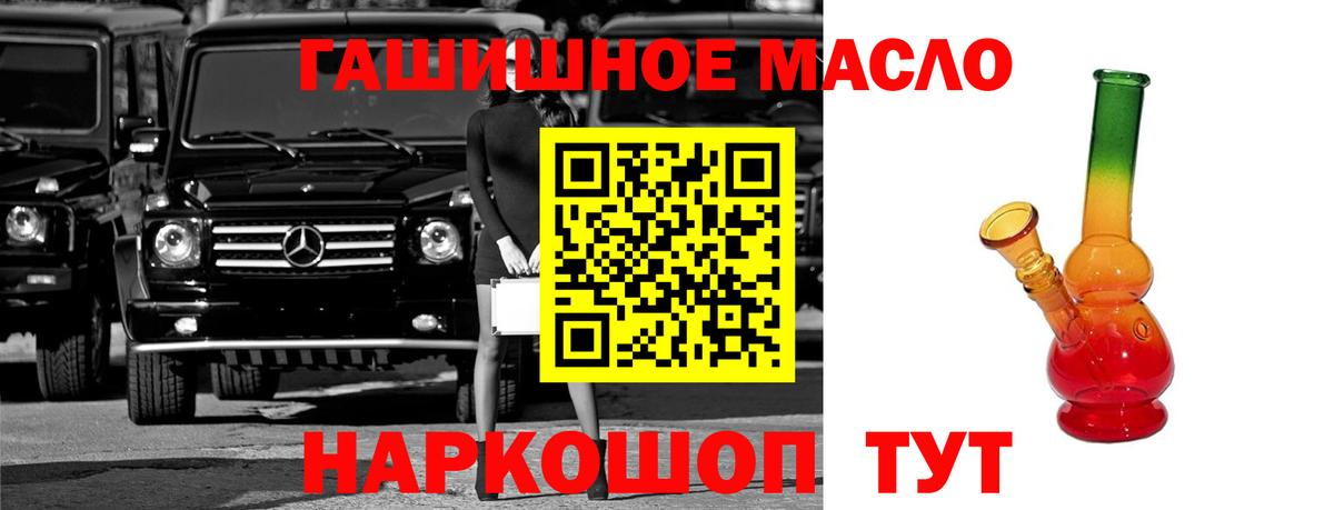 ТГК THC oil Верхний Уфалей