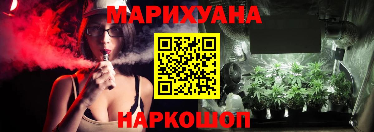 МАРИХУАНА Ganja Верхний Уфалей